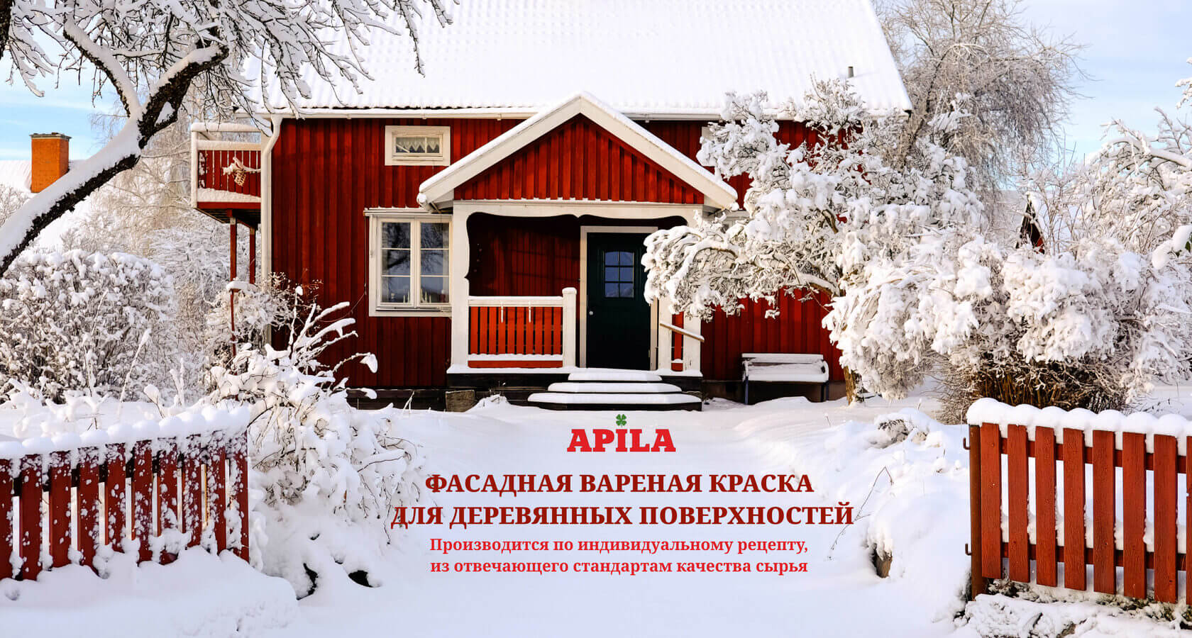 Краска для деревянных фасадов APILA I Костомукша