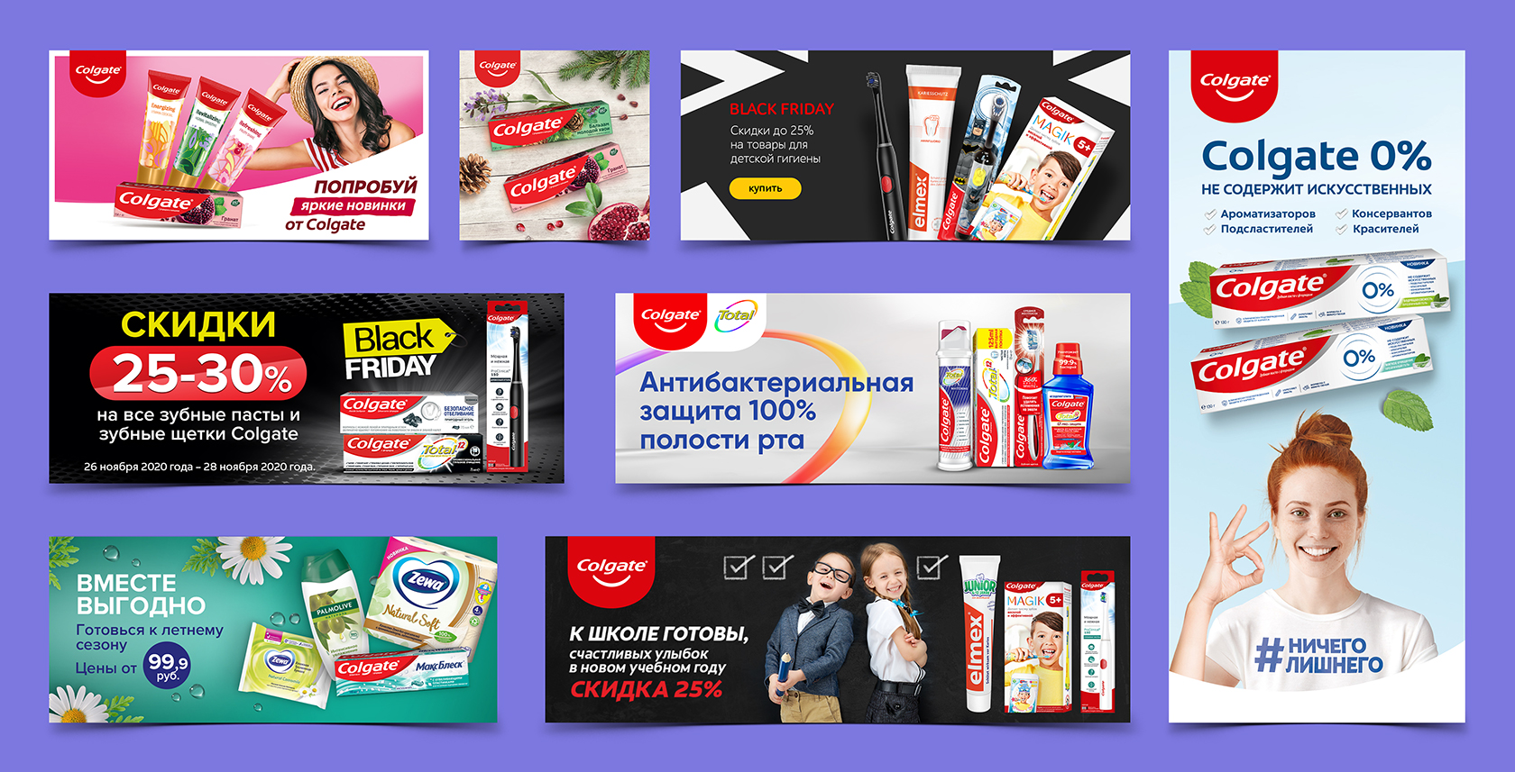 Баннеры для магазина Лента