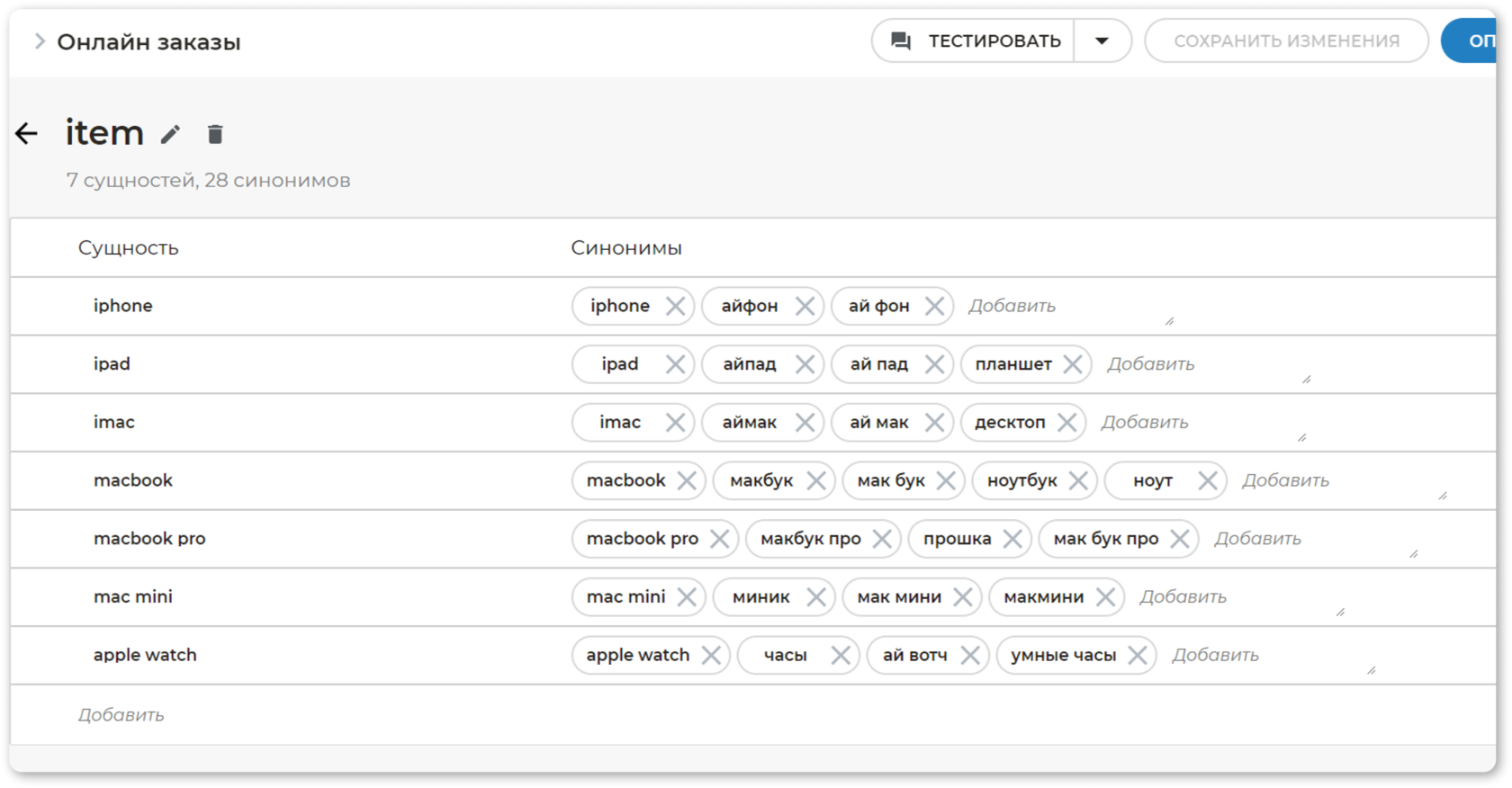 Разбирается в ваших товарах и терминах