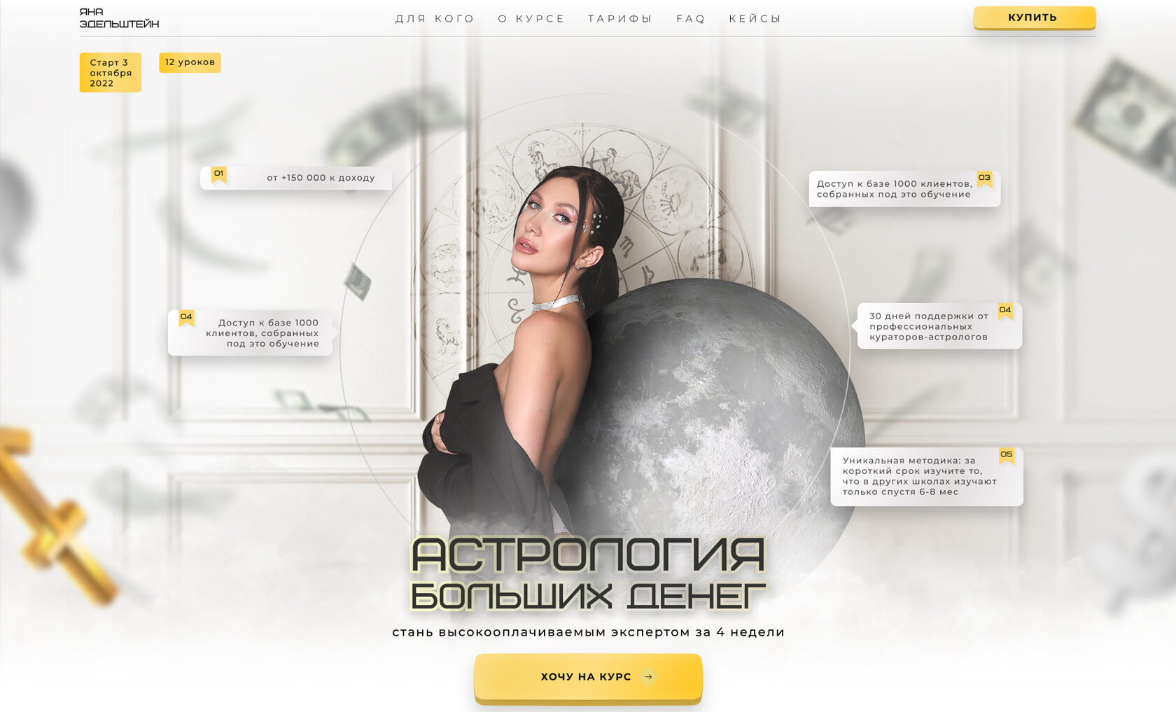 yana-edelshteyn.ru