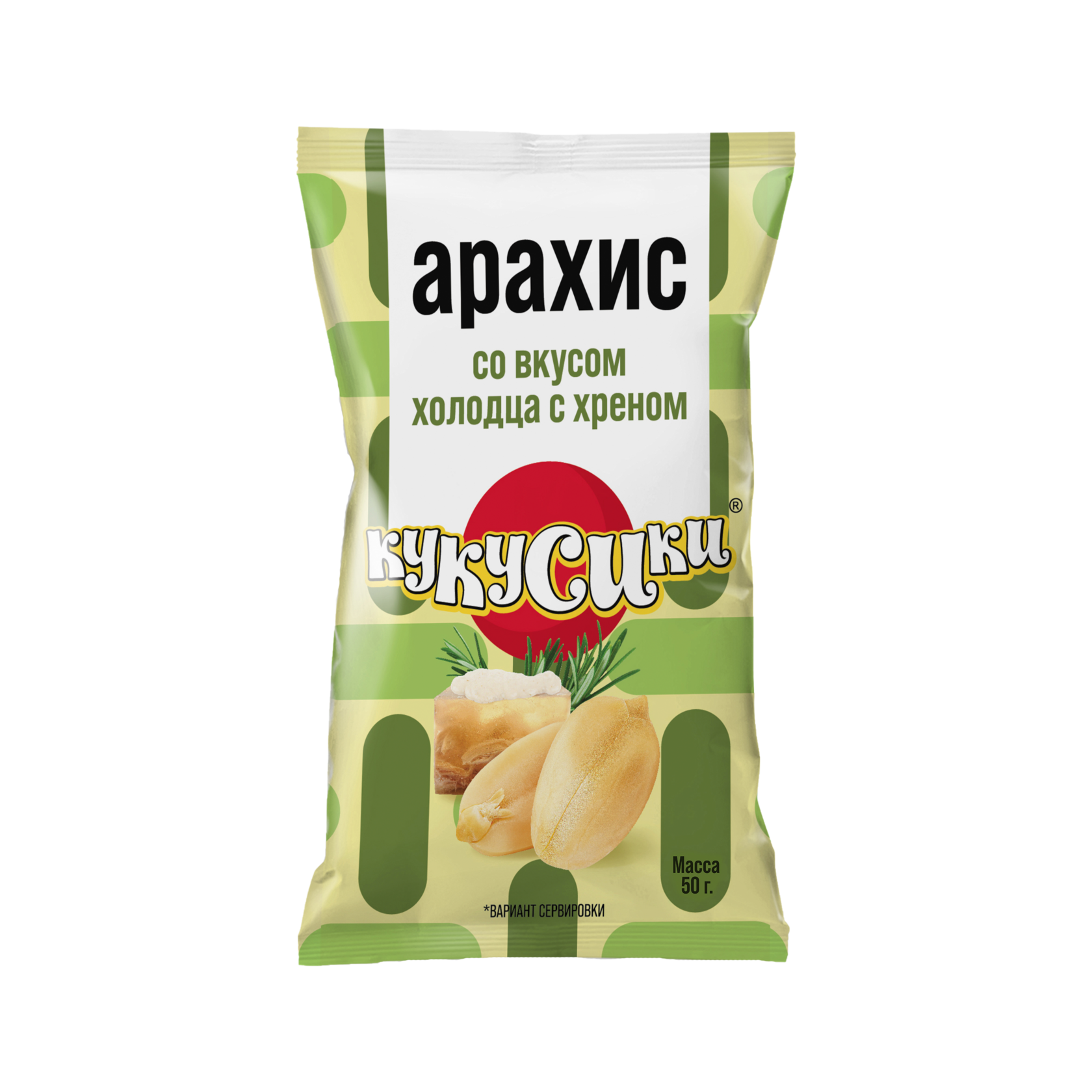 «Жареные ядра арахиса со вкусом холодца с хреном Кукусики в фирменной упаковке — ароматизированный пикантный арахис с мясным вкусом, хрустящие крупные ядра, купить арахис холодец хрен оптом от производителя, оптовые поставки по России»