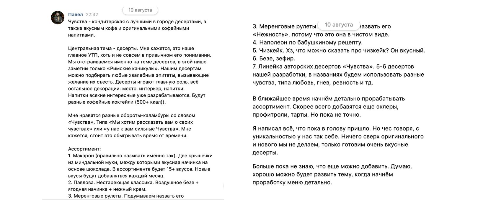 «Маркетинг точки на карте»: опыт 7 лет и 50+ кейсов, изображение №2