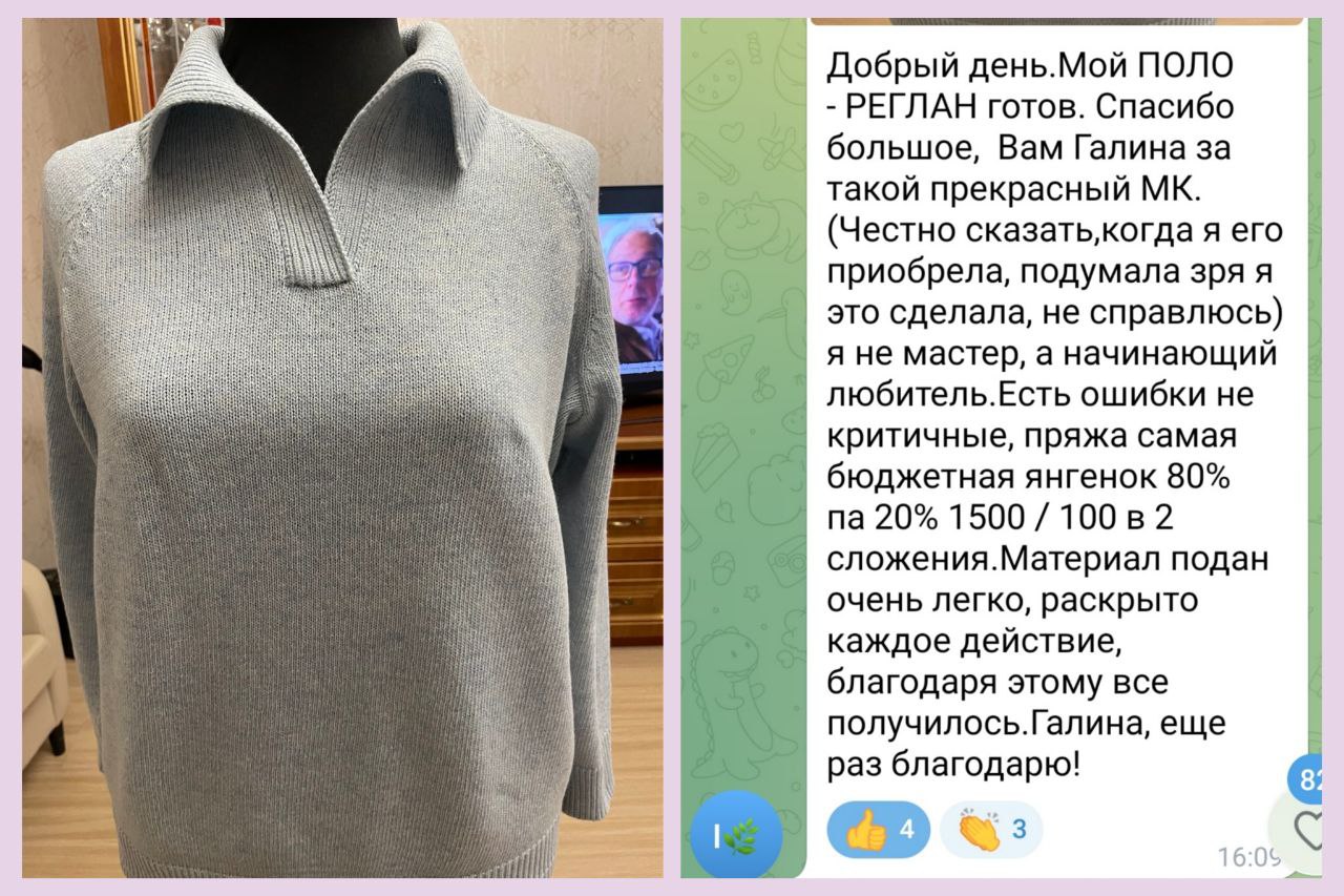 Работа ученицы по МК Поло-реглан 9