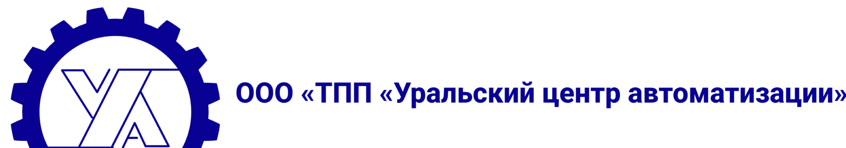  Уральский Центр Автоматизации 