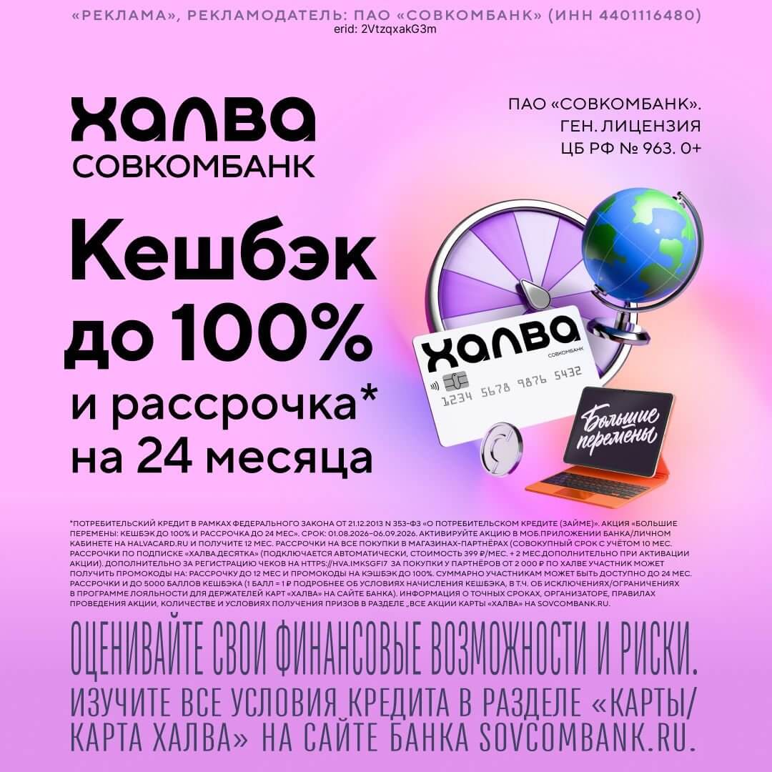 Покупай сейчас — плати потом! Оформи карту прямо сейчас и начни делать выгодные покупки. Получай кешбэк за покупки и выгодные условия на остаток средств.