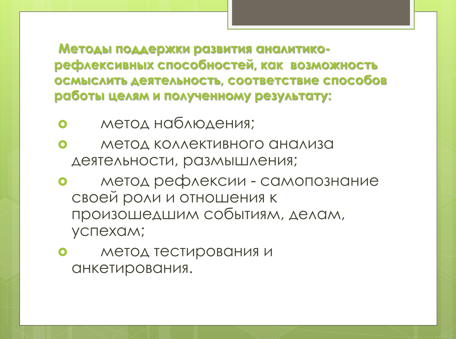 Дать поддержку развитию. Дать поддержку развитию