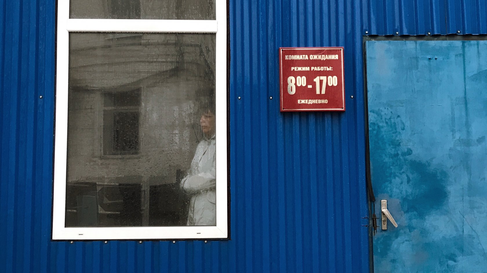 Комната ожидания в тюрьме.