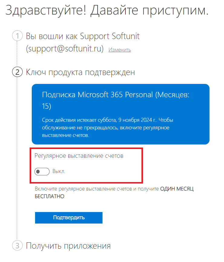 Ключ Активации Microsoft 365 Лицензионный Ключ Купить