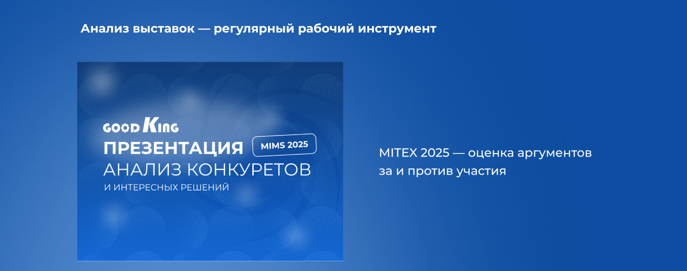 Первый экран B2B-сайта GOODKING: предложение стать партнёром, каталог инструмента, показатели ассортимента и кнопки заявки и скачивания прайса