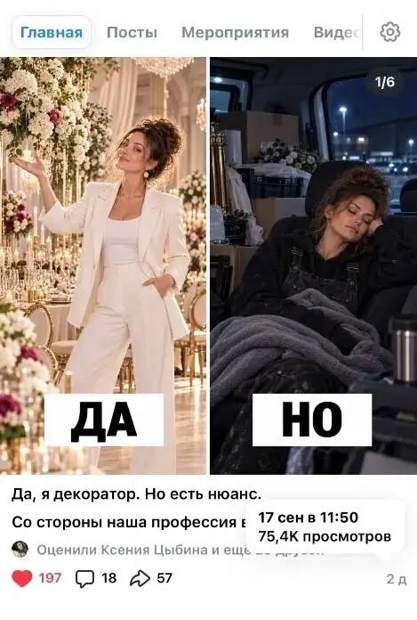 Пост ВКонтакте