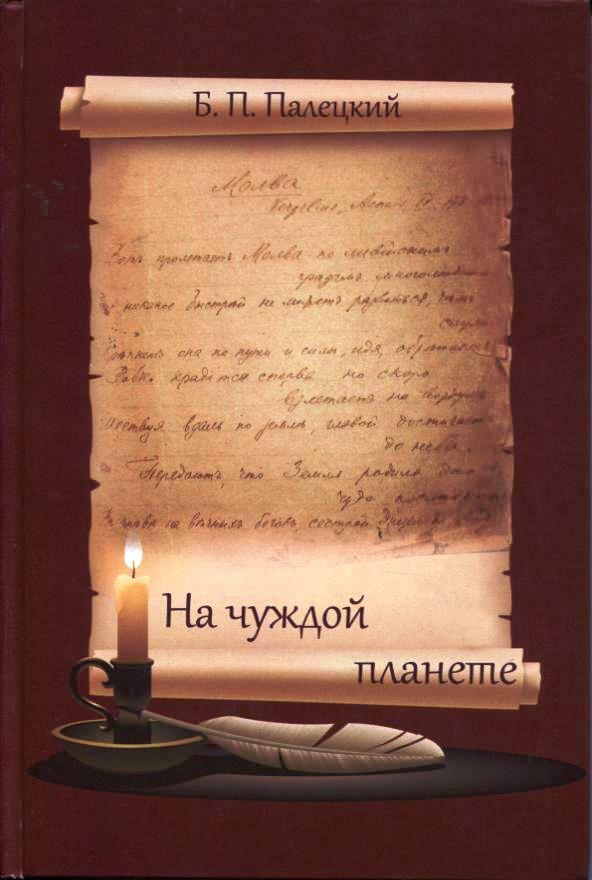 Книга Именем прилагательным