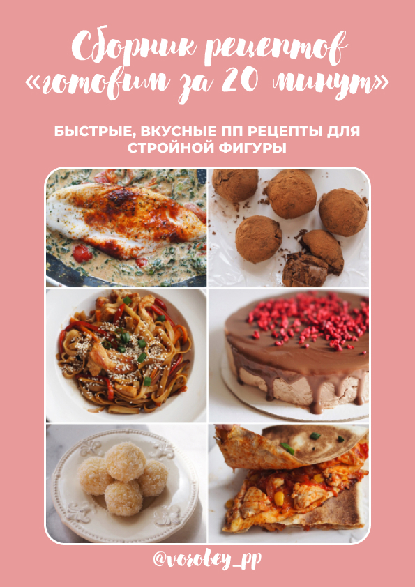 Около пп каталог рецептов от анны