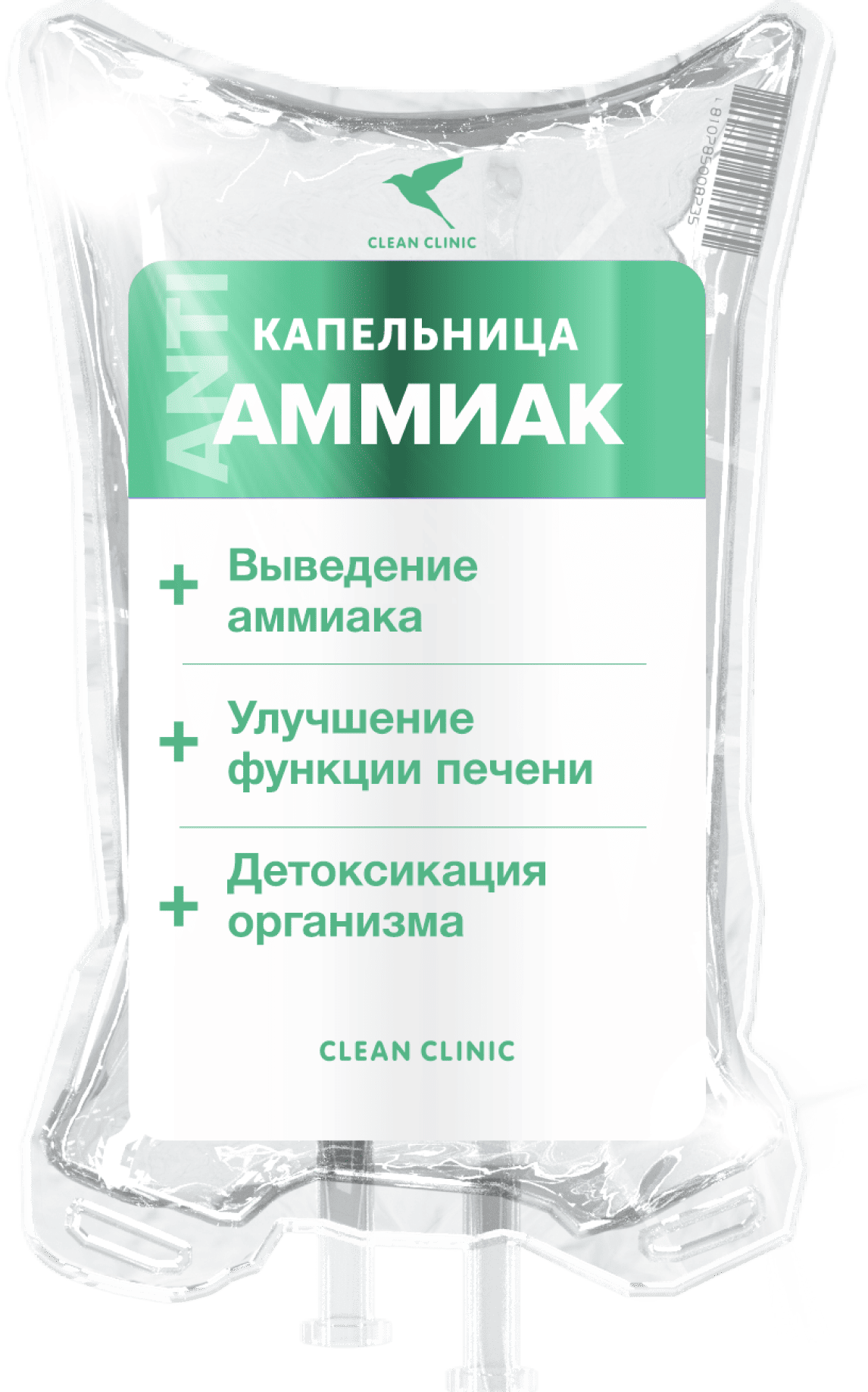 Капельница АнтиАммиак