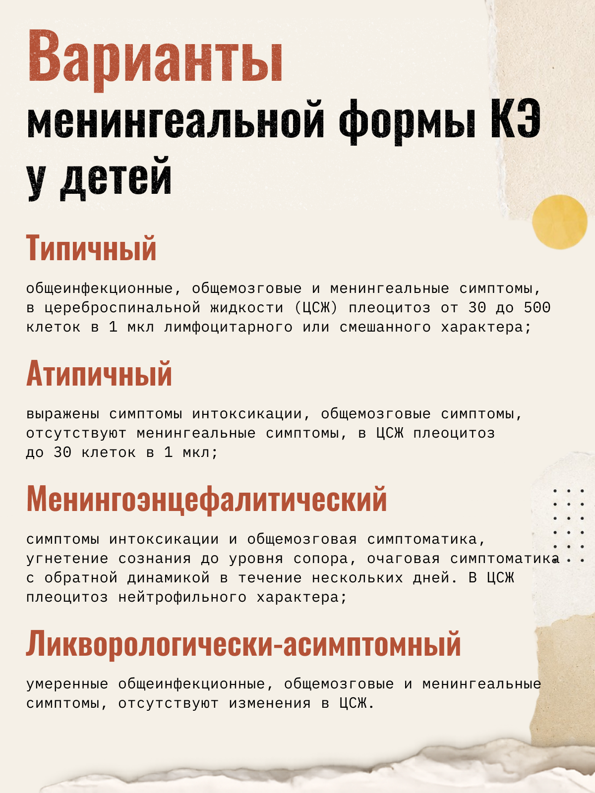 Карточка 12