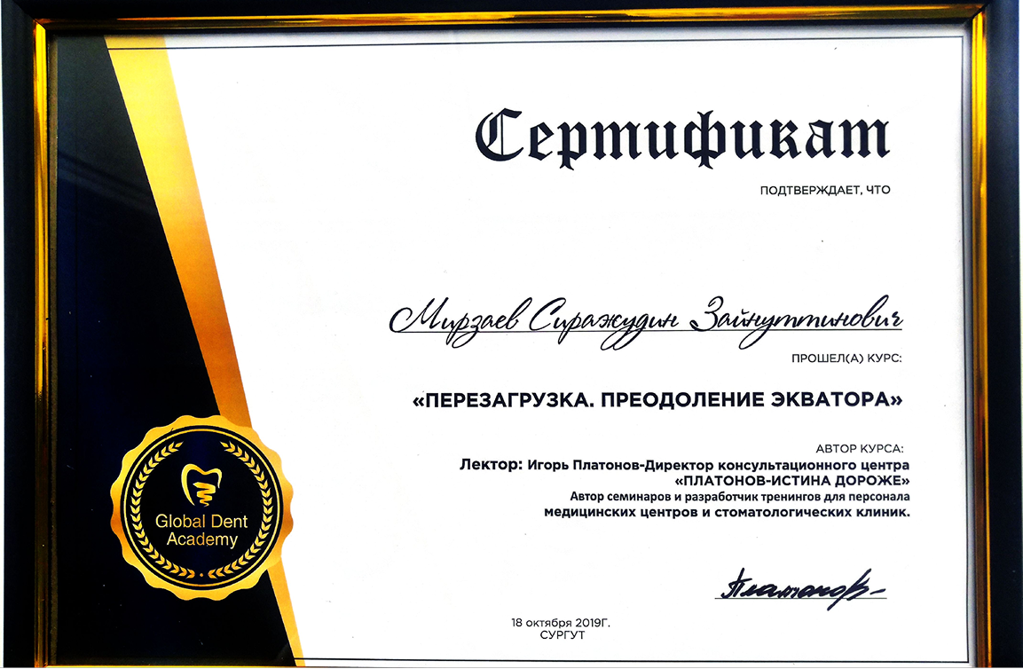 имплантация в сургуте