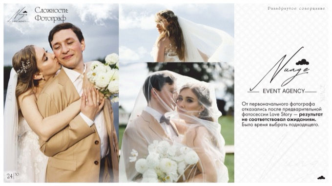 Слайд презентации Nuage 24