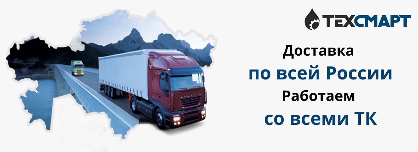 Доставка по всей России