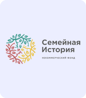 Логотип фонда «Семейная История»