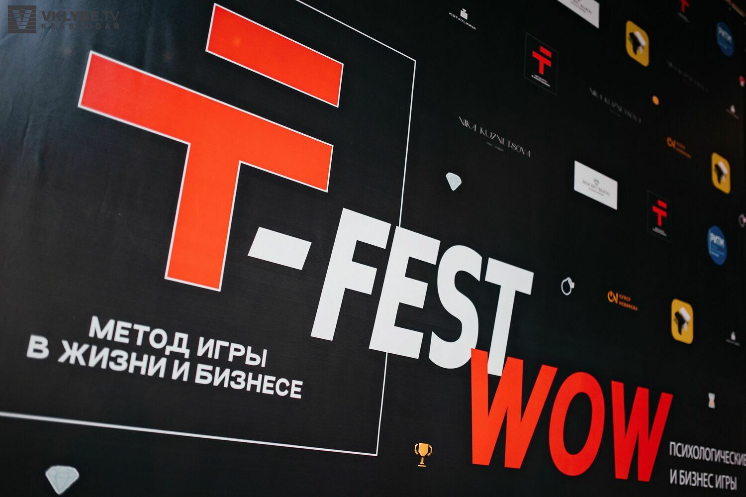 T-FEST