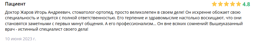 Отзыв 5