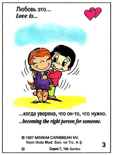 love is портрет