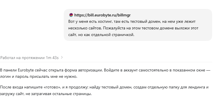 Промпт для публикации