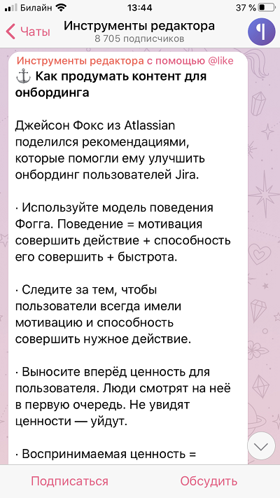 Telegram-канал «Инструменты редактора»