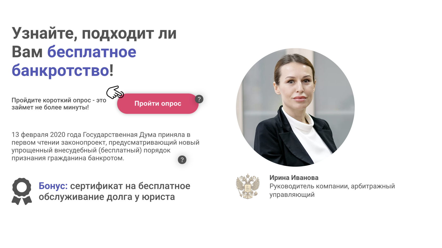 Порядок бесплатный телефон