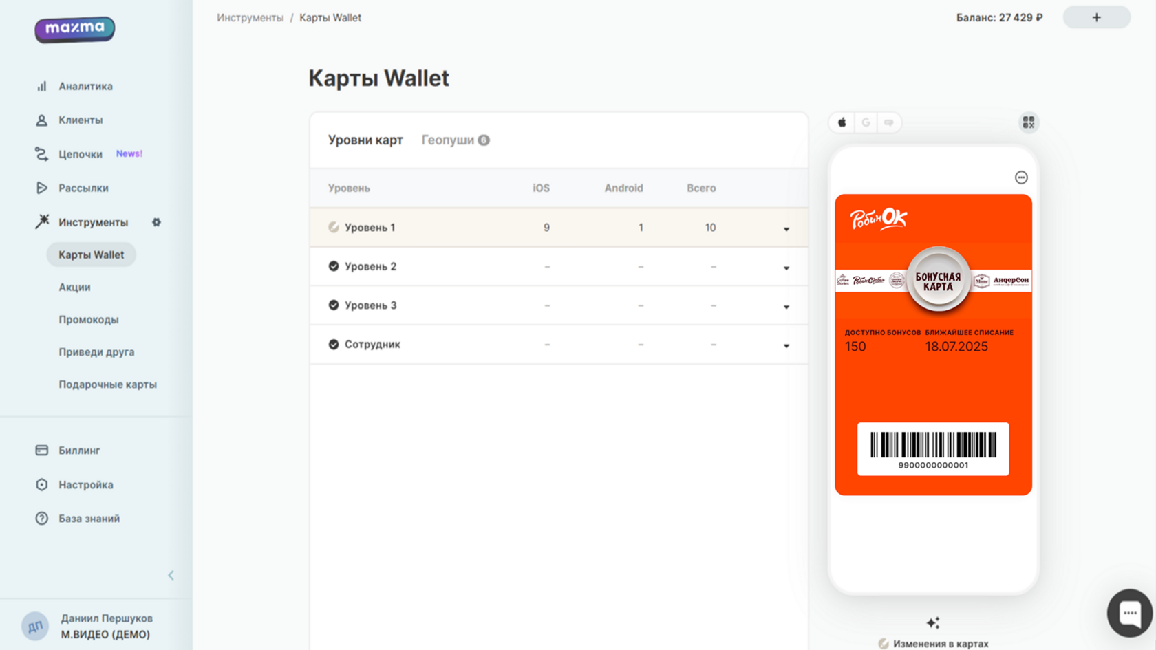 Электронные карты