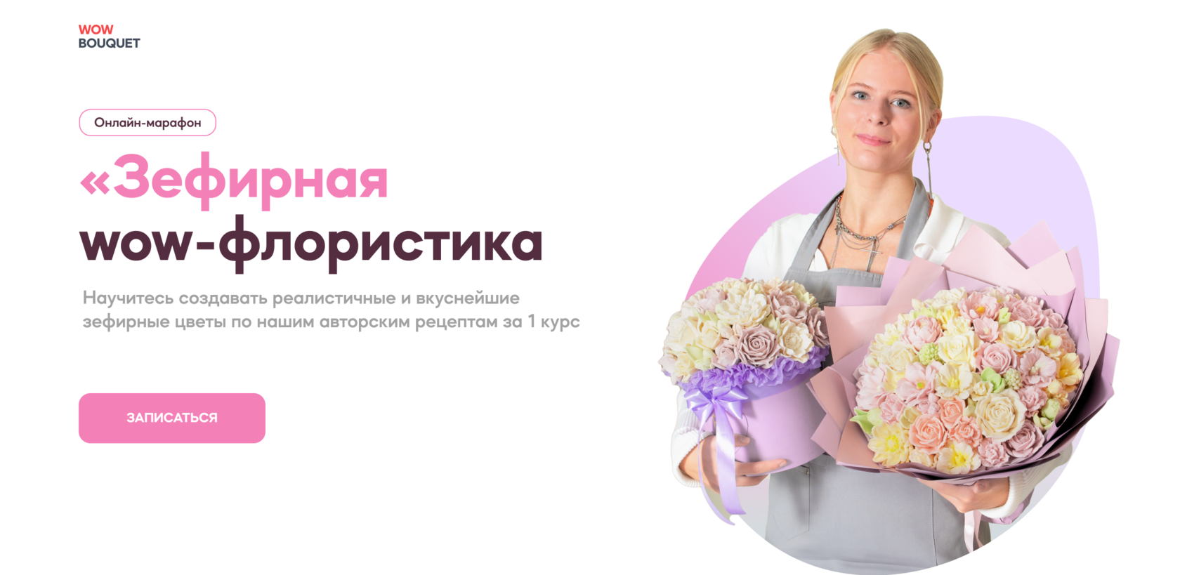 academy.wow-buket.com