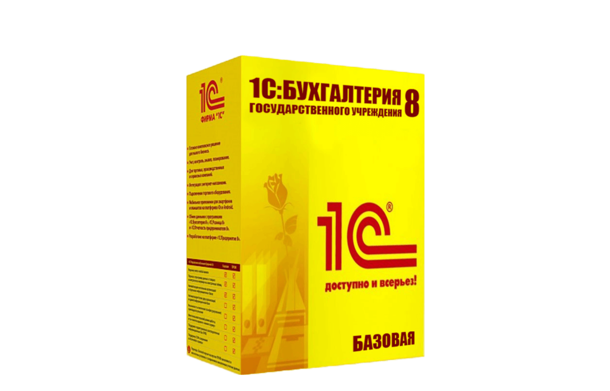 Торговля 8