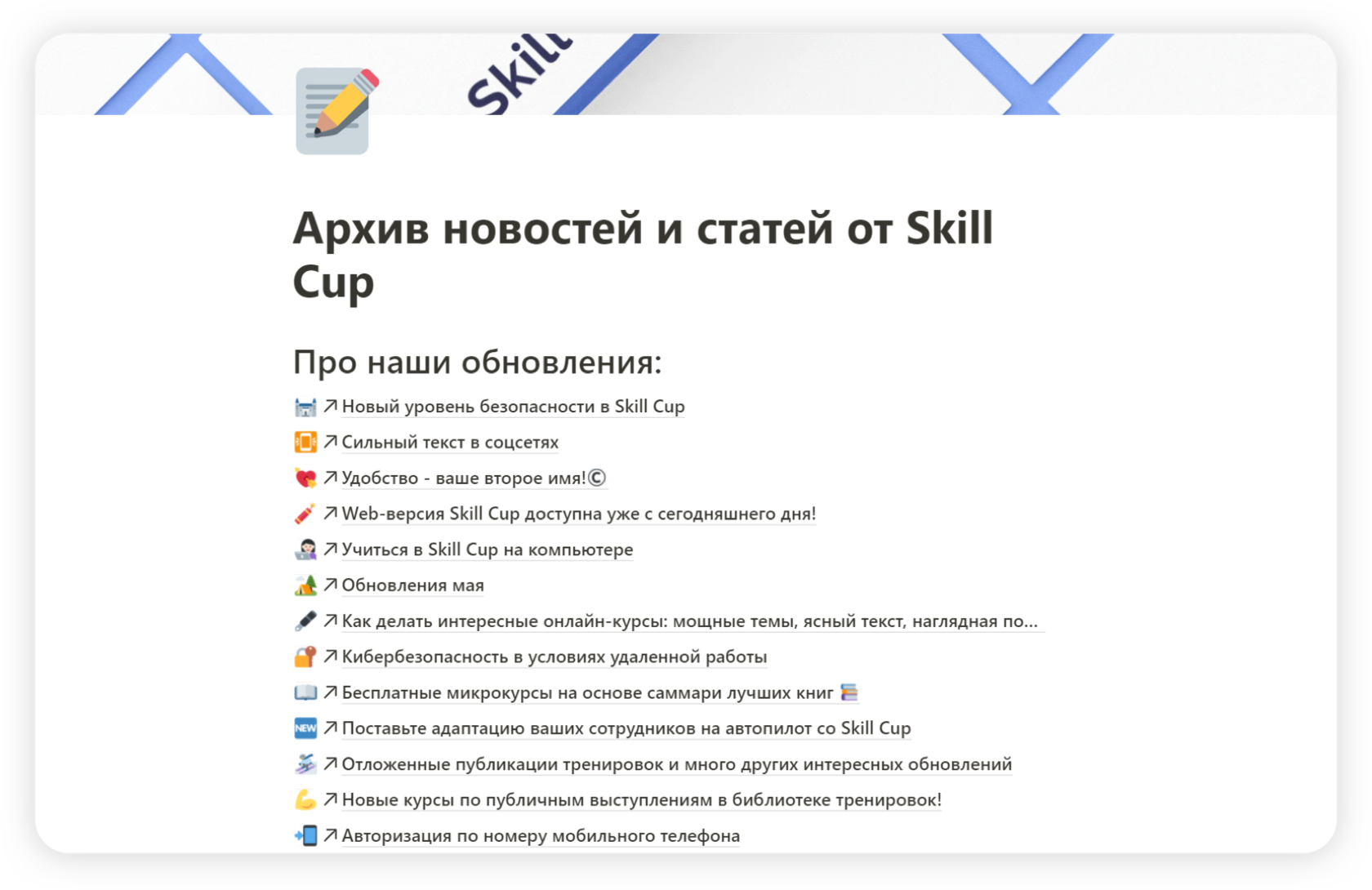 Skill Cup для Medical On Group