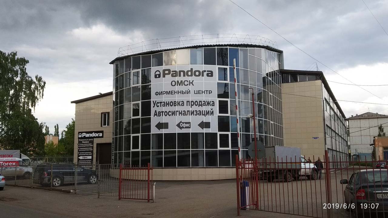 Установка автосигнализаций Pandora в Омске