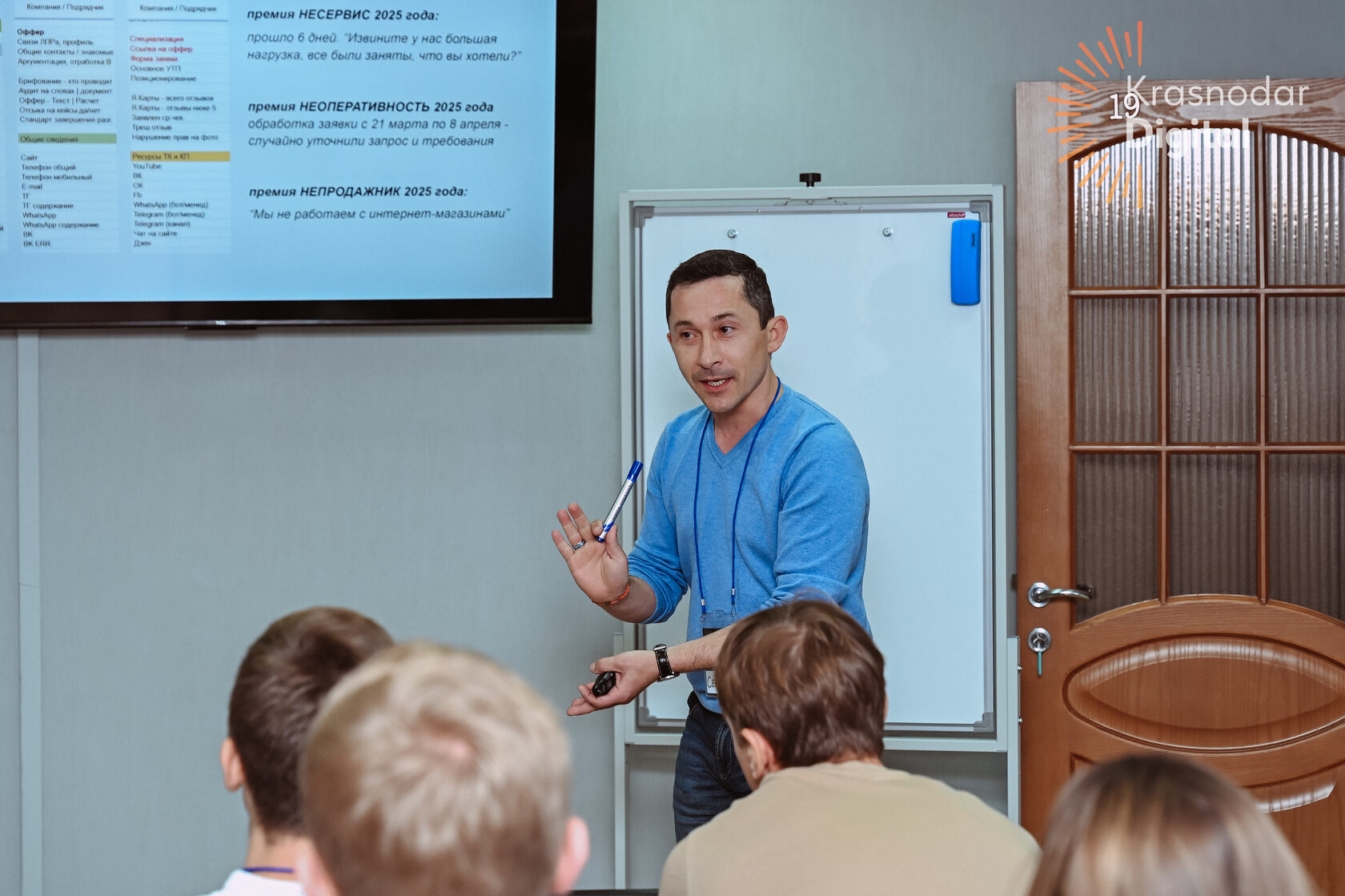 Сергей Жариков проводит тренинг на форуме Krasnodar Digital