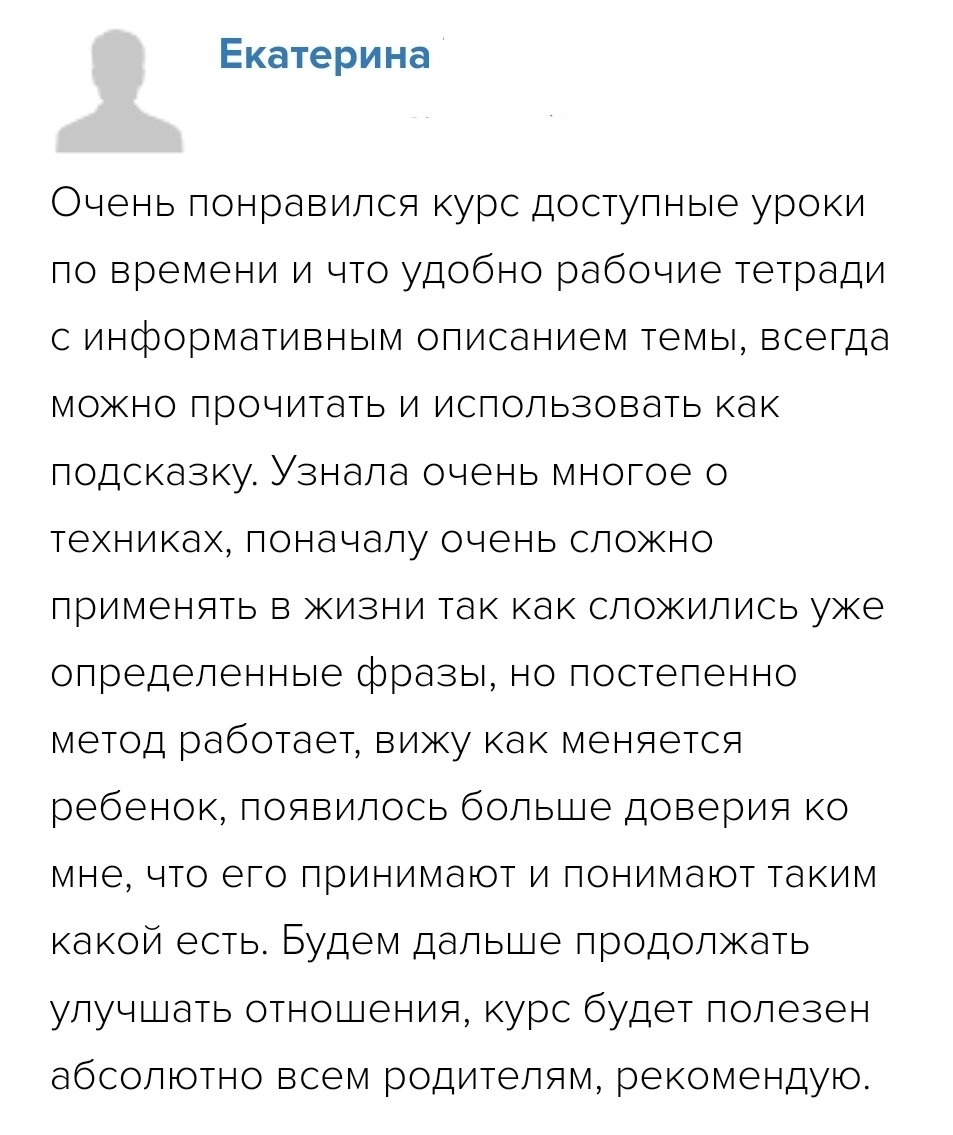 Курс «ДРО от 2 до 10 лет. Игровая терапия» | Елена Бурьевая Детский психолог