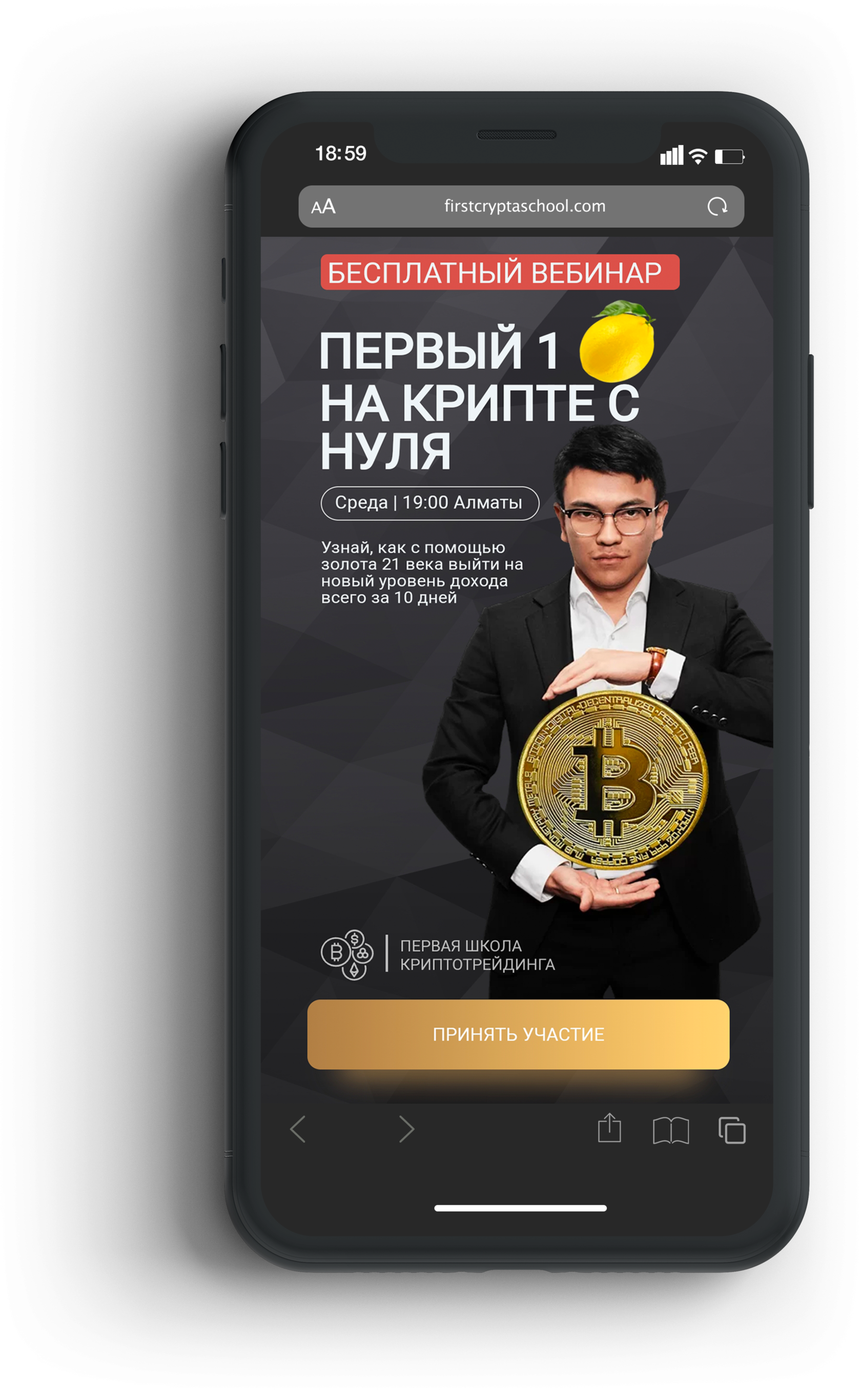 вебинарная воронка