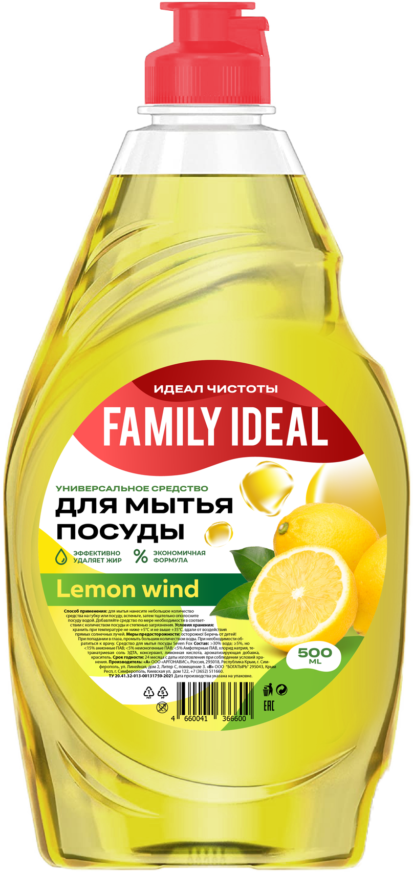 Средство для мытья посуды Lemon Wind 500 мл.