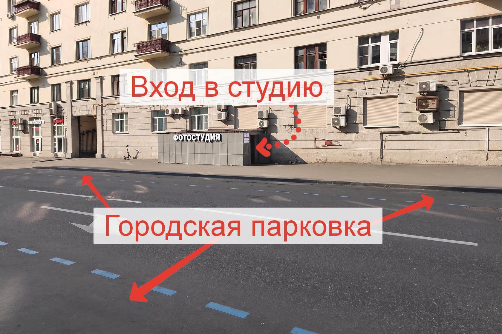 Студия