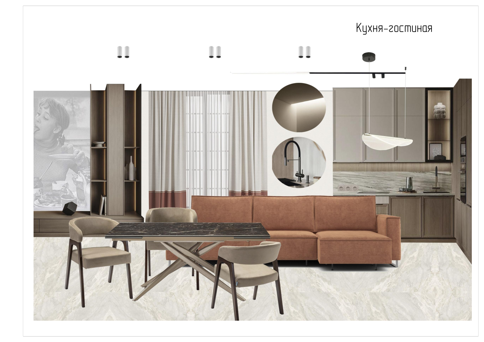 Концепция 11