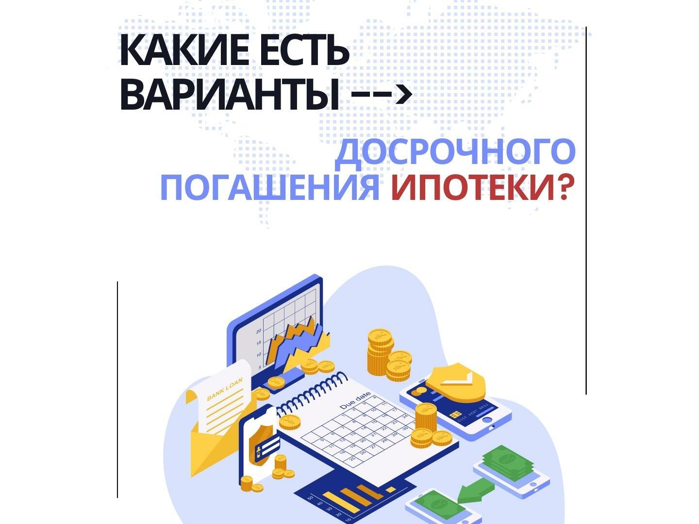Как получить ипотеку самозанятому