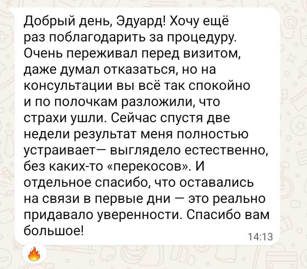Отзыв клиента