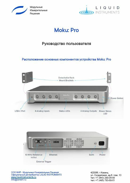 Moku:Go переносная инженерная платформа для студентов и преподавателей