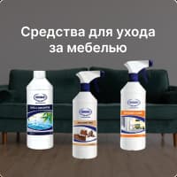 Средства для ухода за мебелью | Купить в интернет-магазине Ersag Store