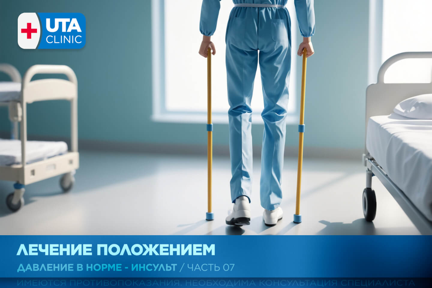 Юта-клиник медцентр тюмень медсправки справки медосмотры профосмотры давление кардиолог