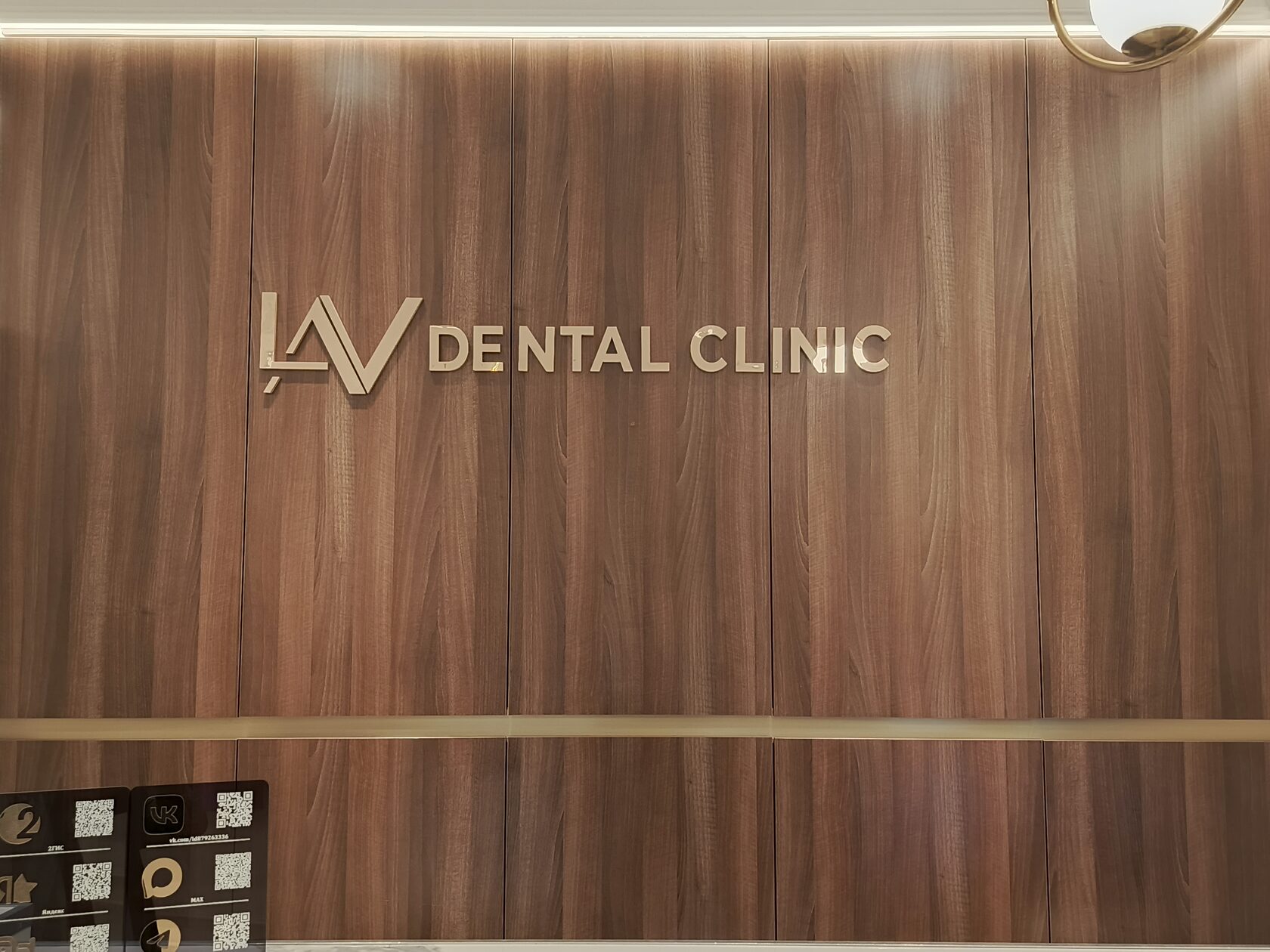 Современный интерьер и оборудование стоматологической клиники LAV Dental Clinic в Санкт-Петербурге