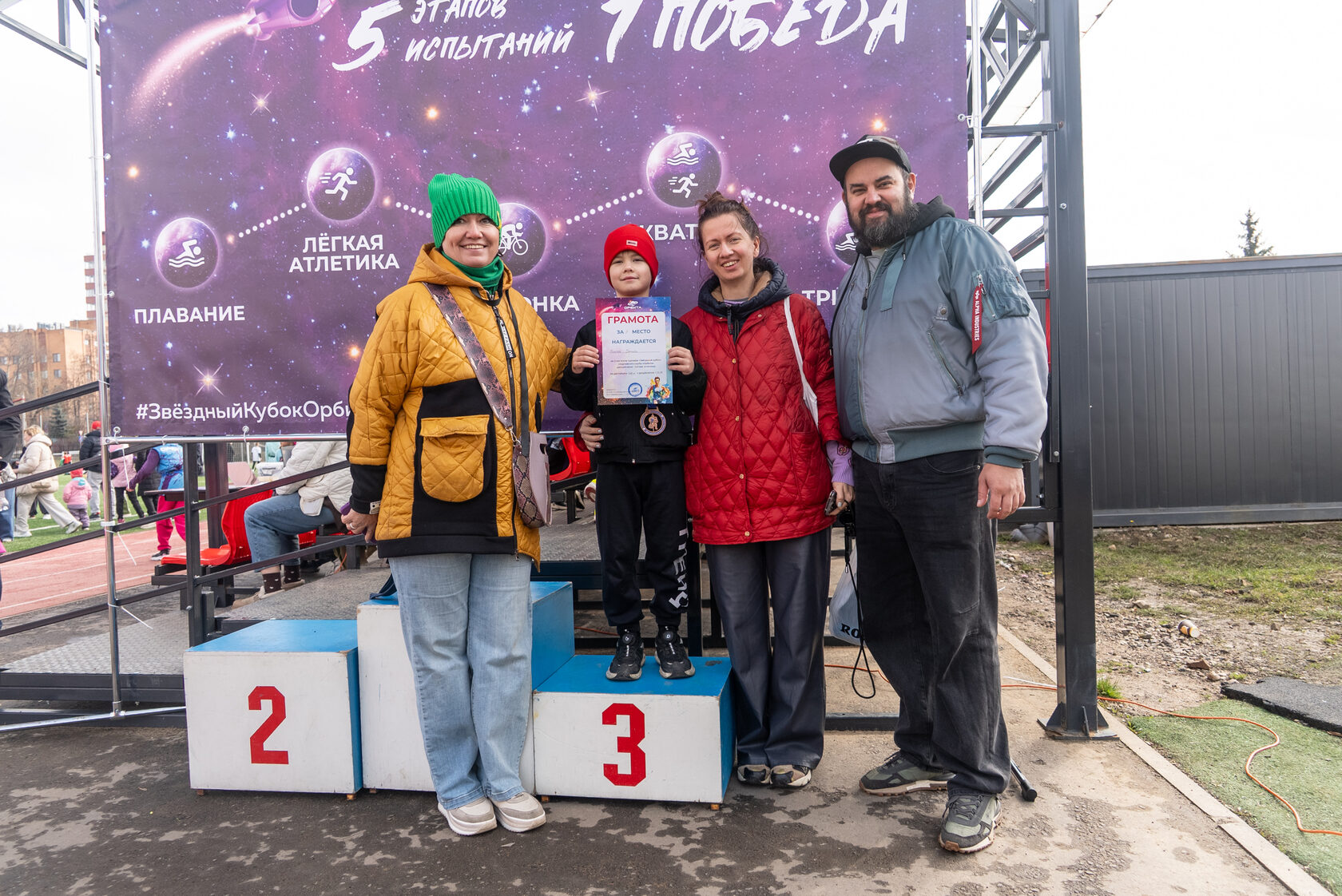 Награждение победителей