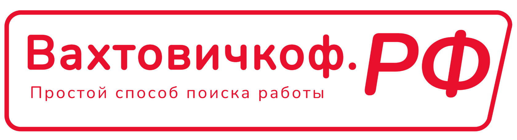 Вахтовичкоф