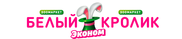 Белый Кролик Эконом