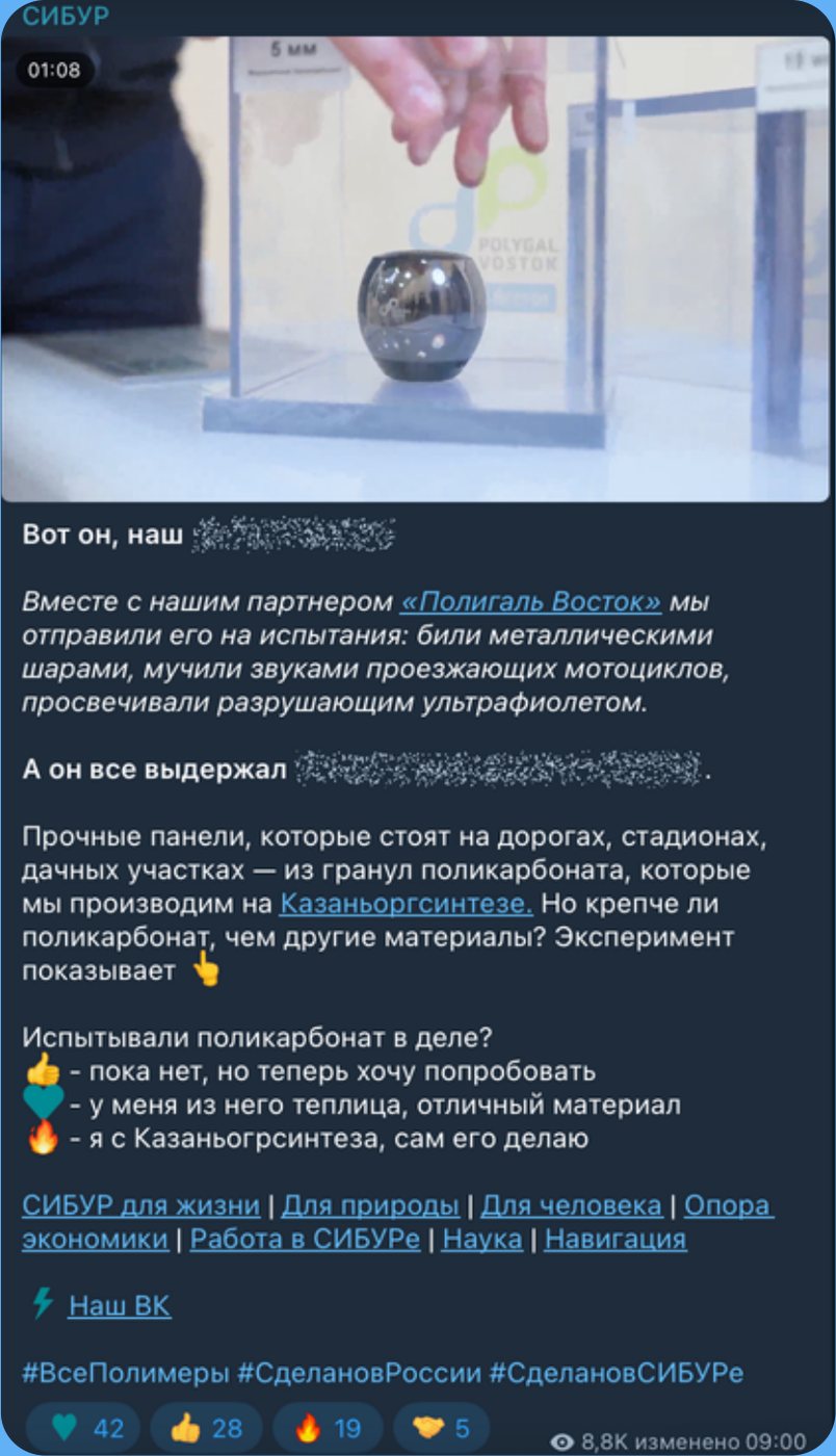 Пост о переработке пластика