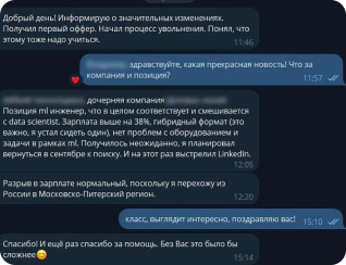 Оффер +38% к зарплате